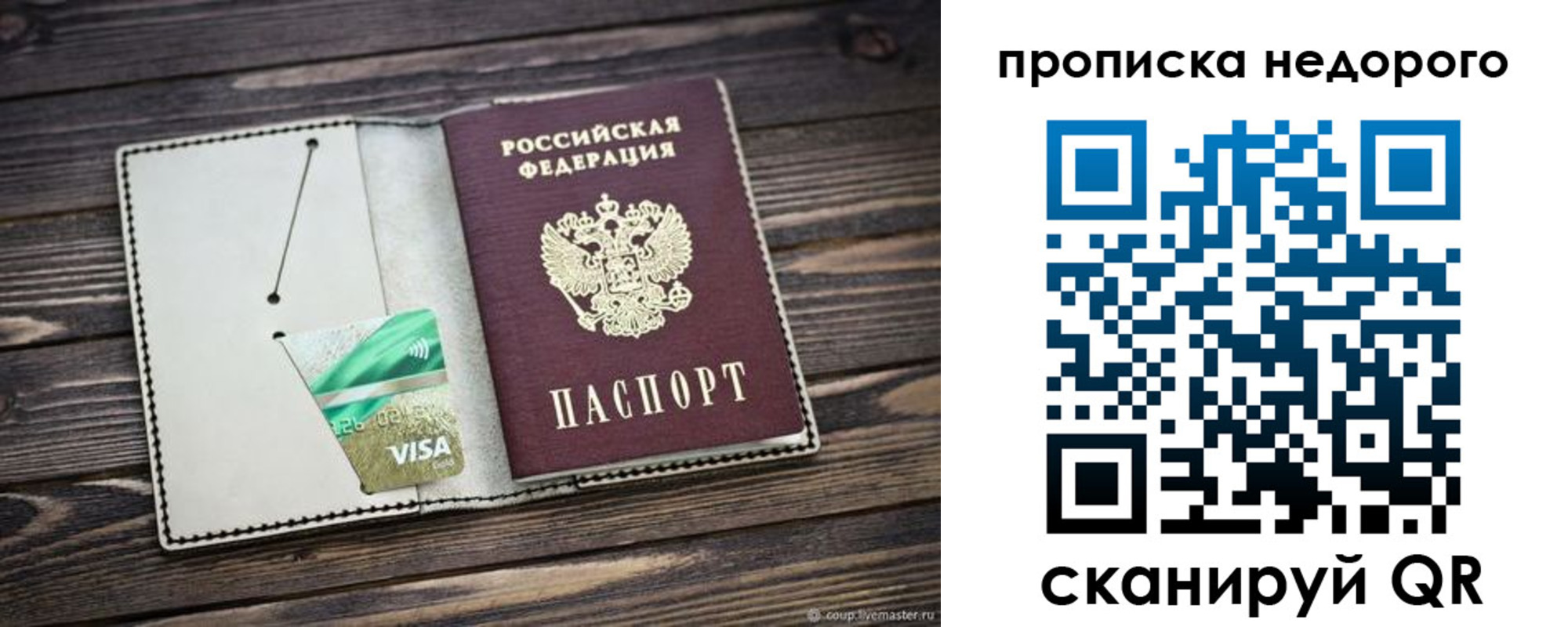 прописка ребенка в Кусе